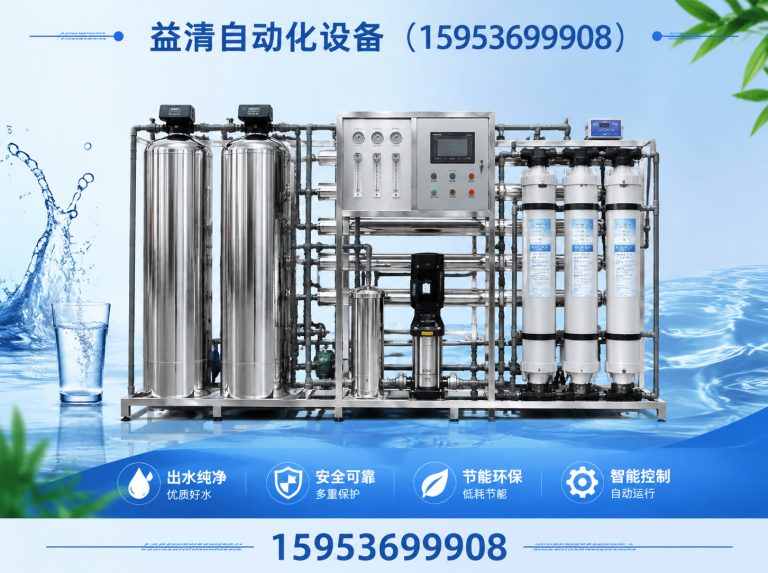 坊子区水处理设备厂家展示图